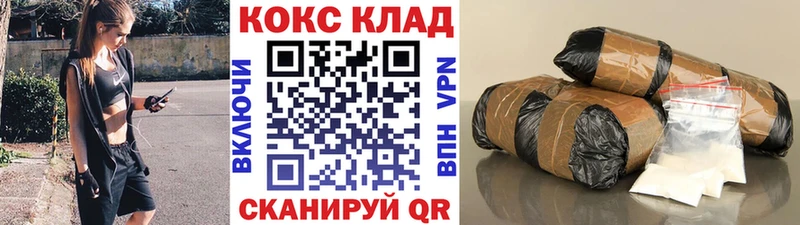 КОКАИН 97%  где найти наркотики  Ишим 