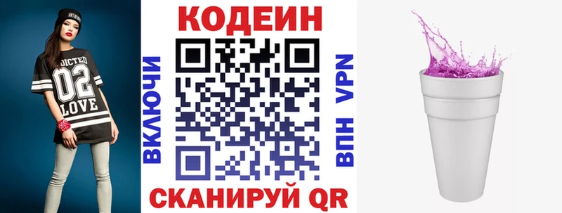 цена наркотик  Ишим  Кодеиновый сироп Lean Purple Drank 