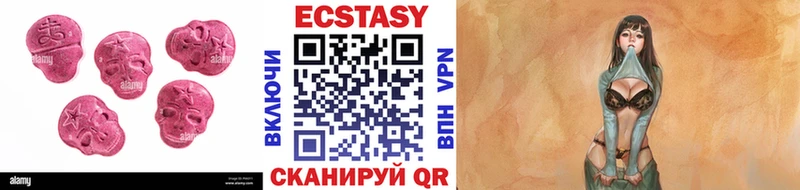 Экстази 250 мг где купить наркоту Ишим