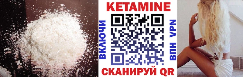 Кетамин ketamine  Ишим 
