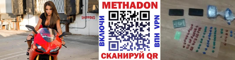 МЕТАДОН мёд  Ишим 