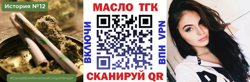 закладка  Ишим  ТГК жижа 